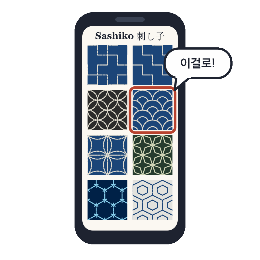 패턴 고르기