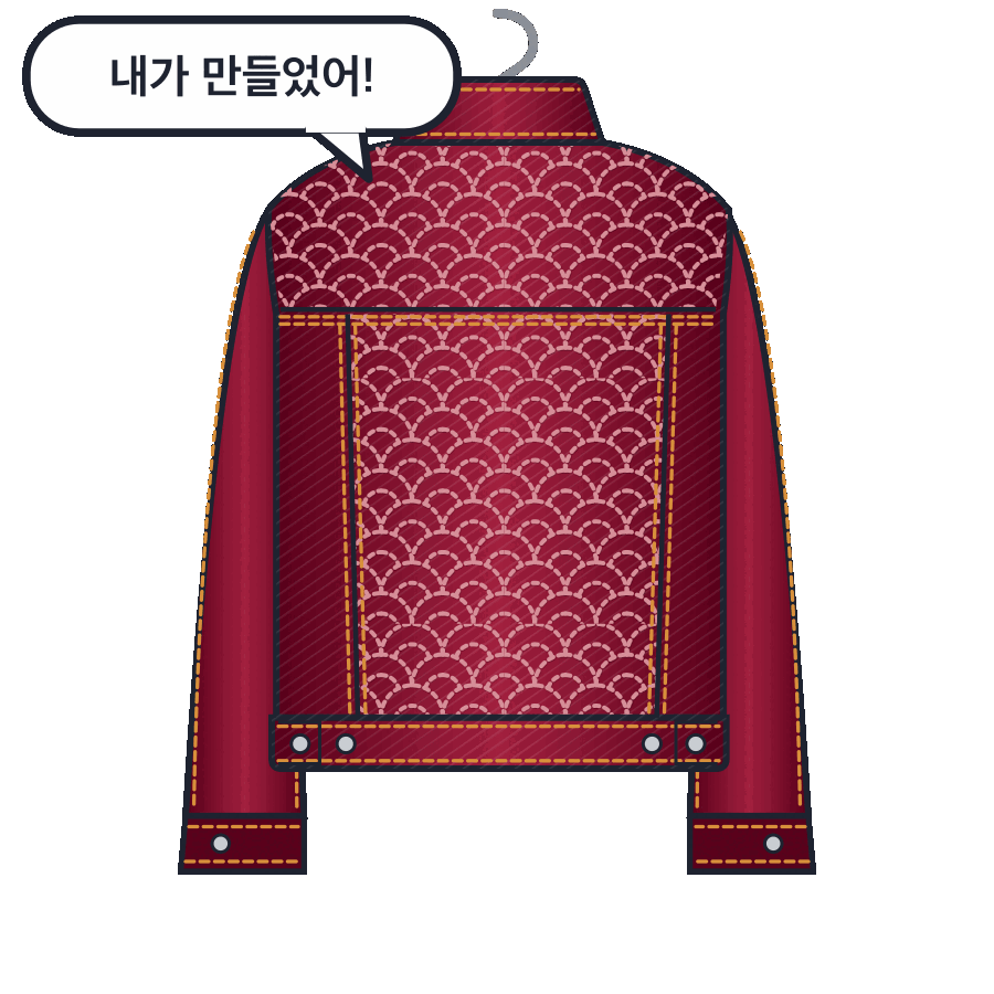 완성