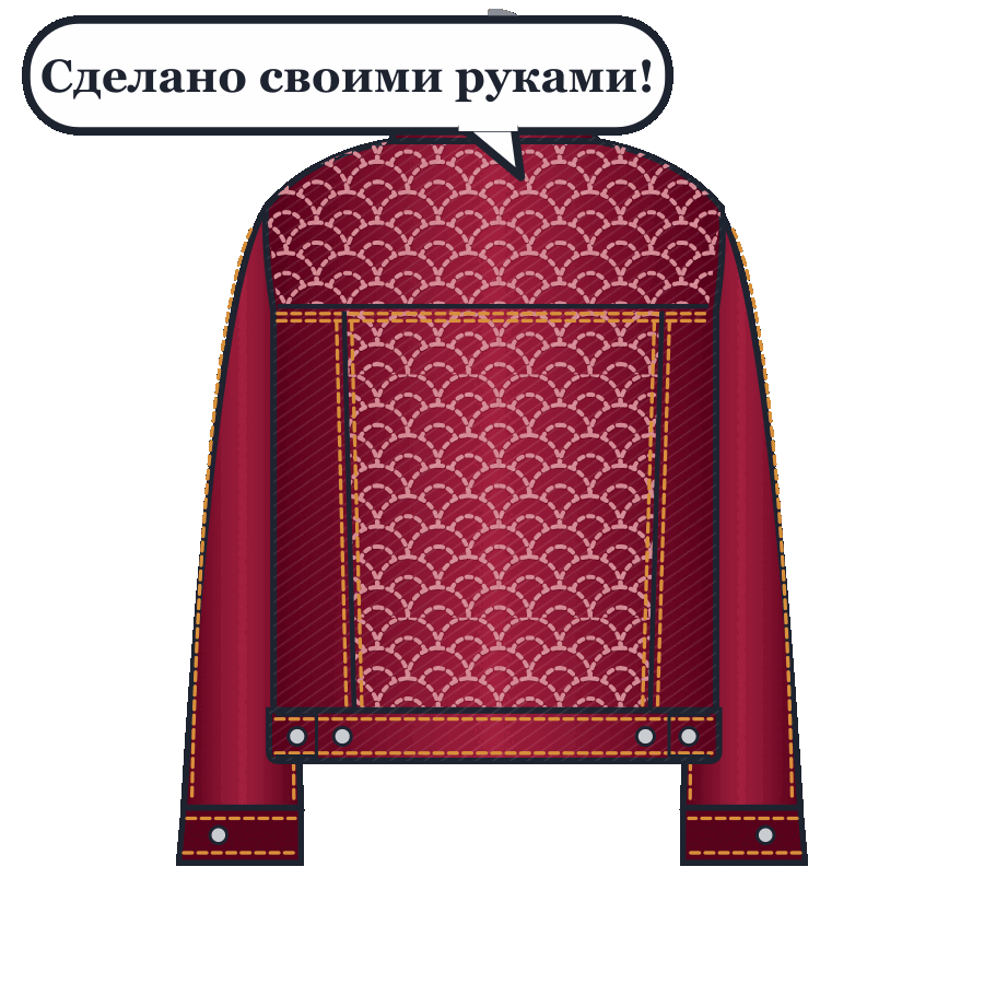 Готово